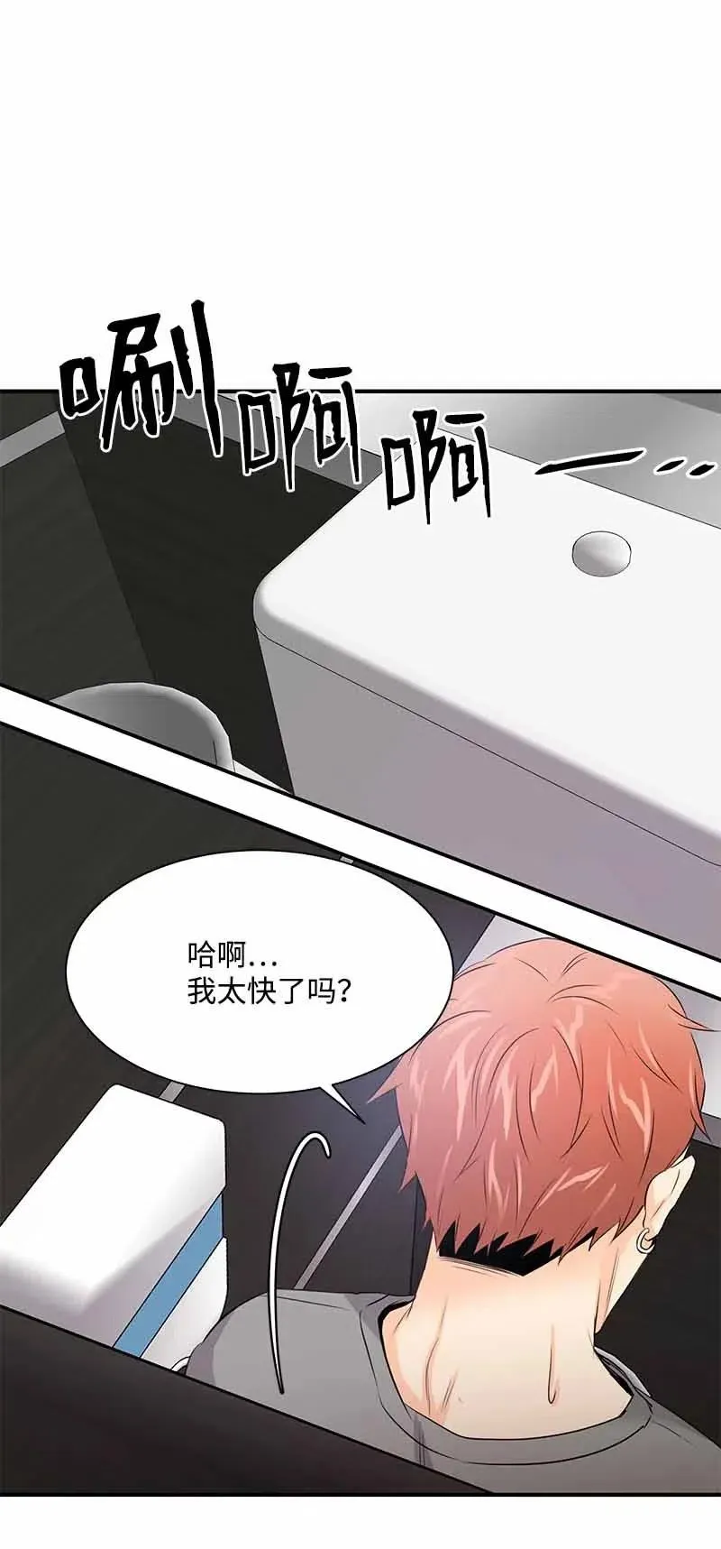 21 交往吧 第35页