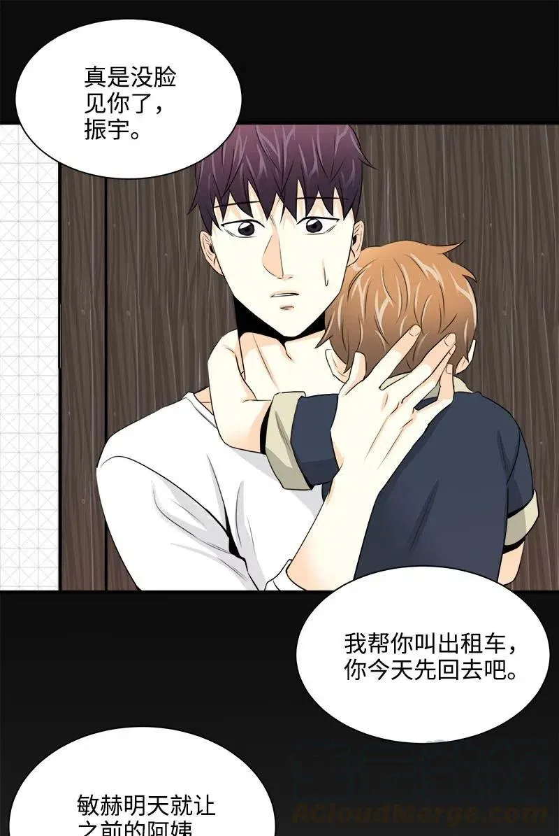 20 真正放下 第16页