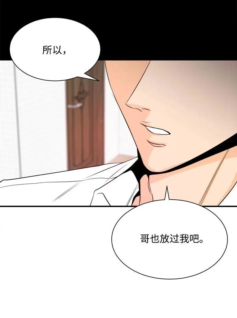 20 真正放下 第42页