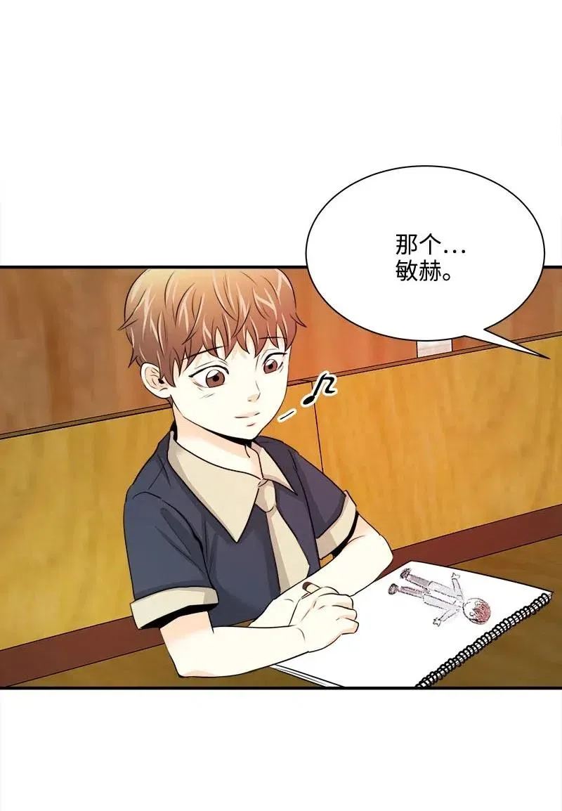 19 原来你 第5页