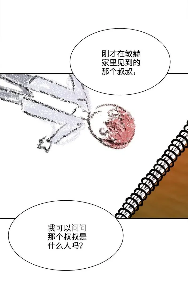 19 原来你 第6页