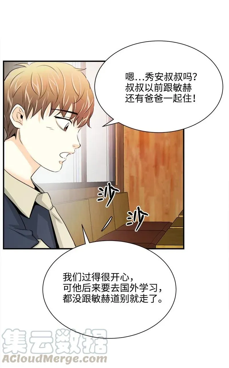 19 原来你 第7页