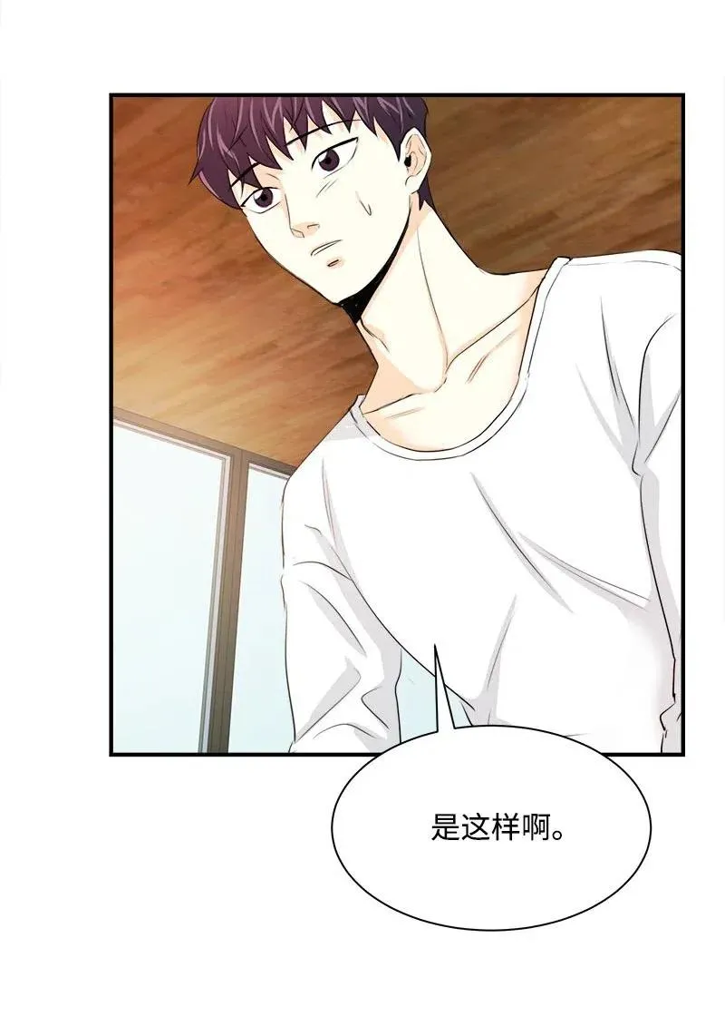 19 原来你 第8页