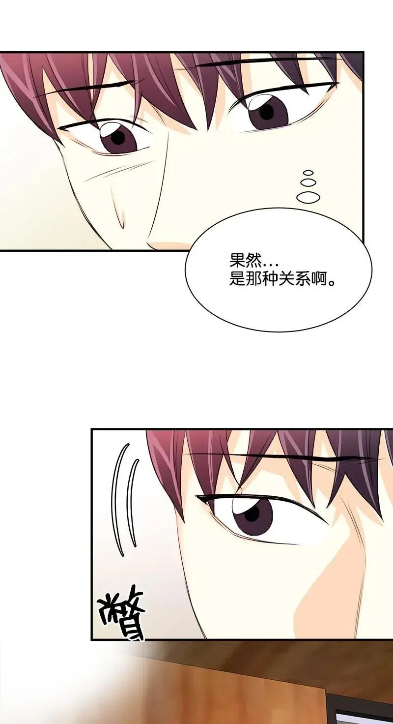19 原来你 第9页