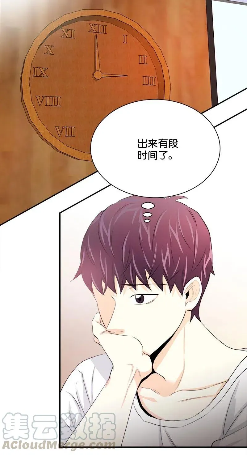 19 原来你 第10页