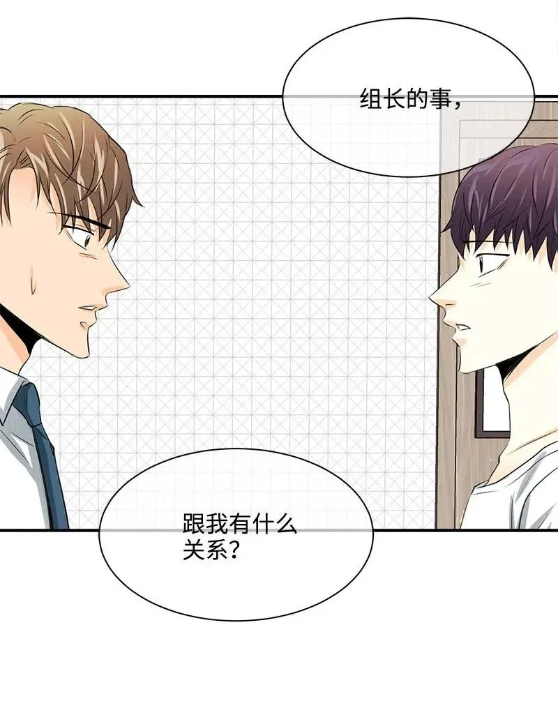 19 原来你 第11页