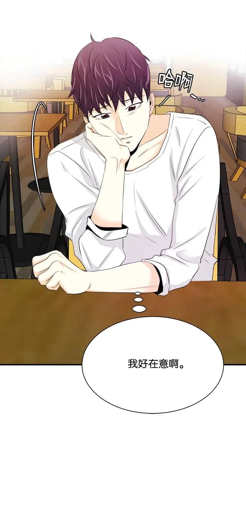 19 原来你 第12页