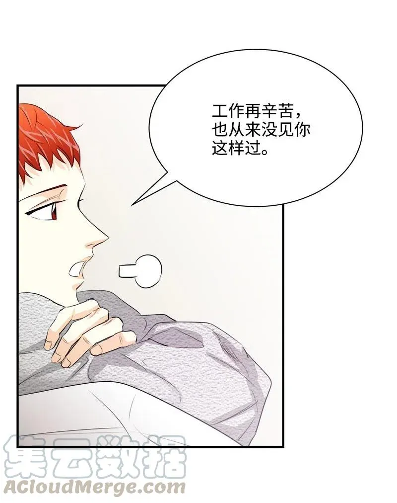 19 原来你 第16页