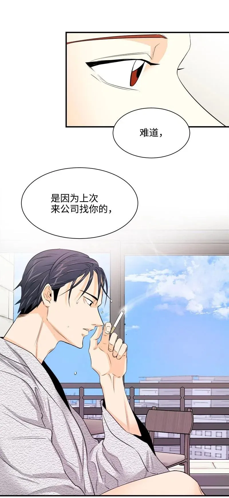 19 原来你 第17页