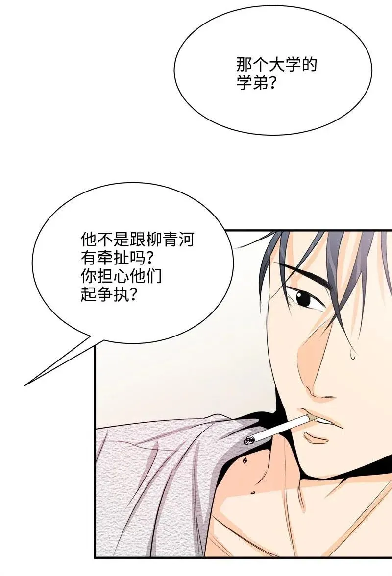 19 原来你 第18页