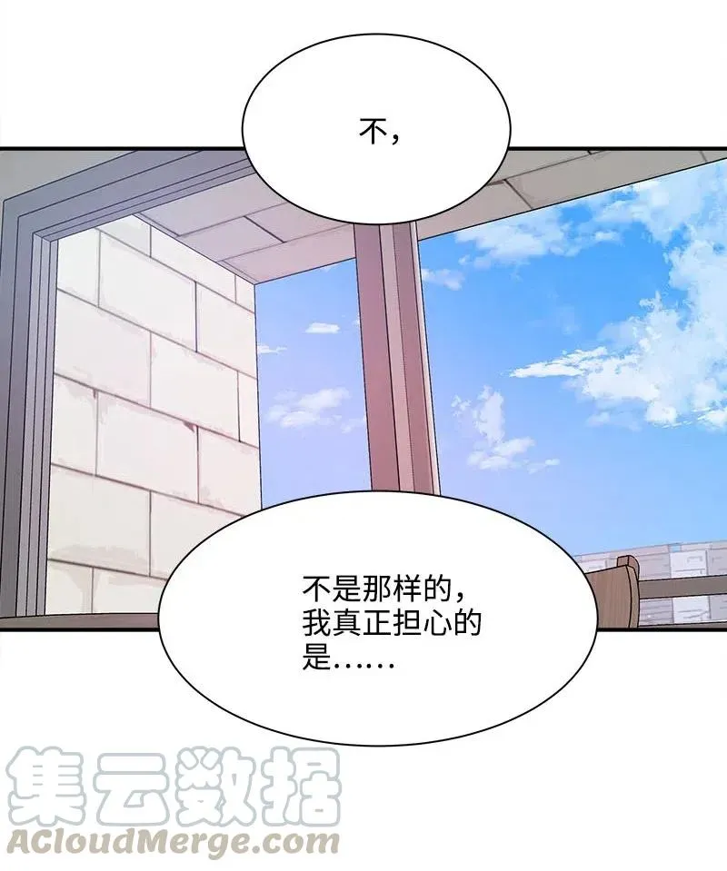 19 原来你 第19页