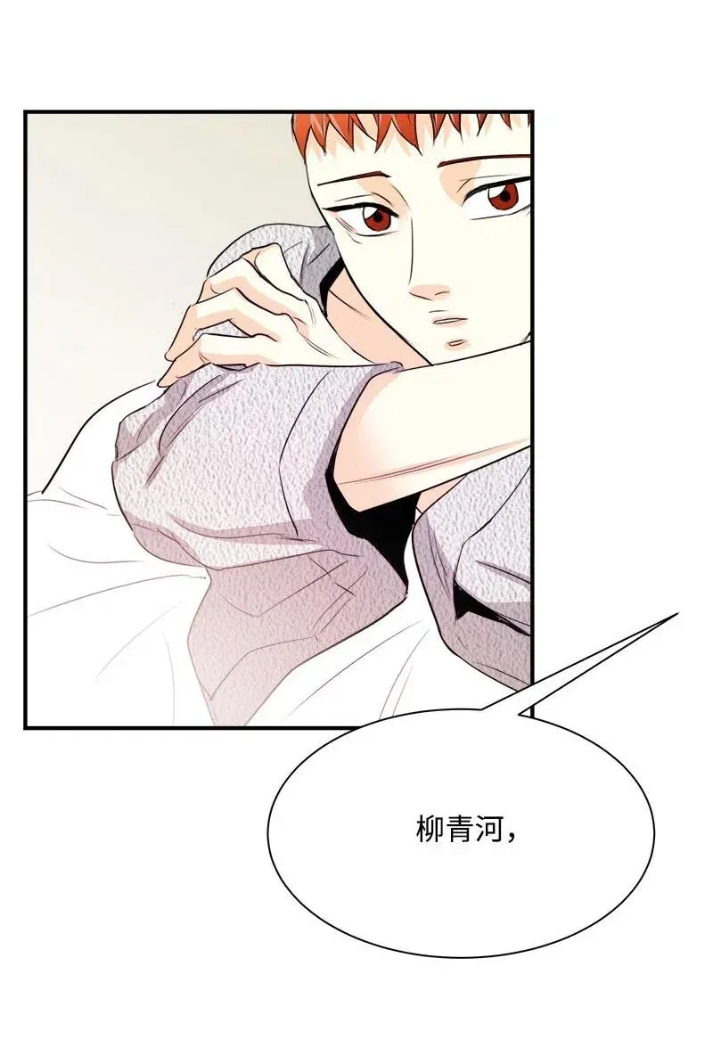 19 原来你 第20页