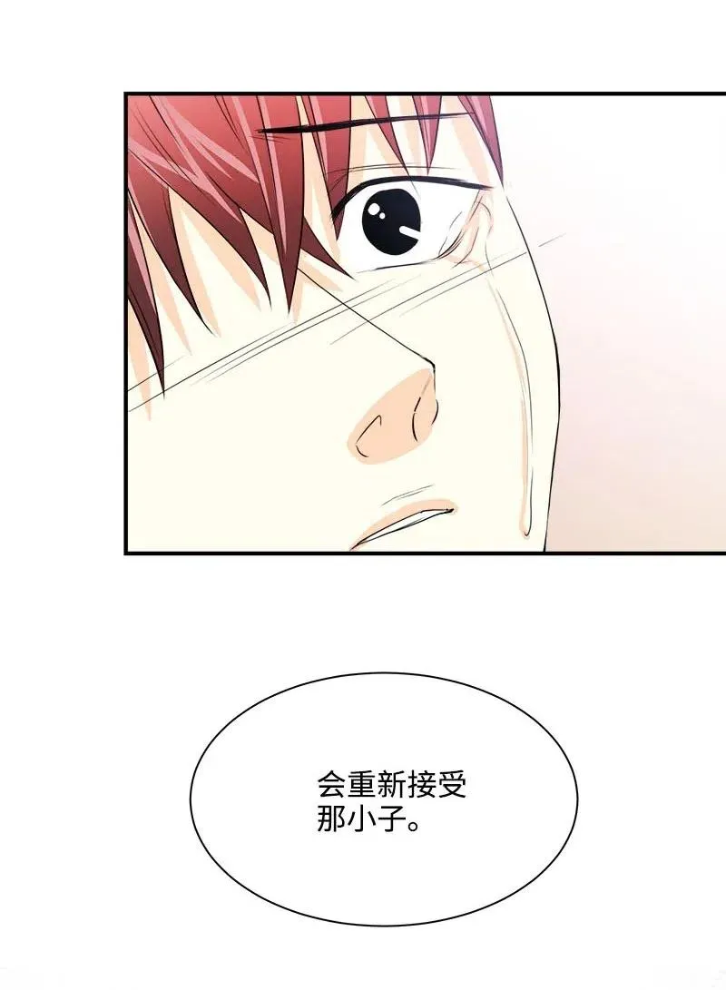 19 原来你 第21页