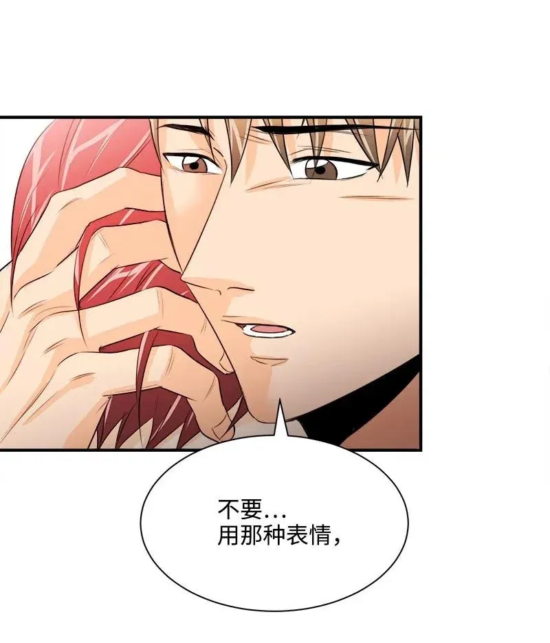 19 原来你 第23页