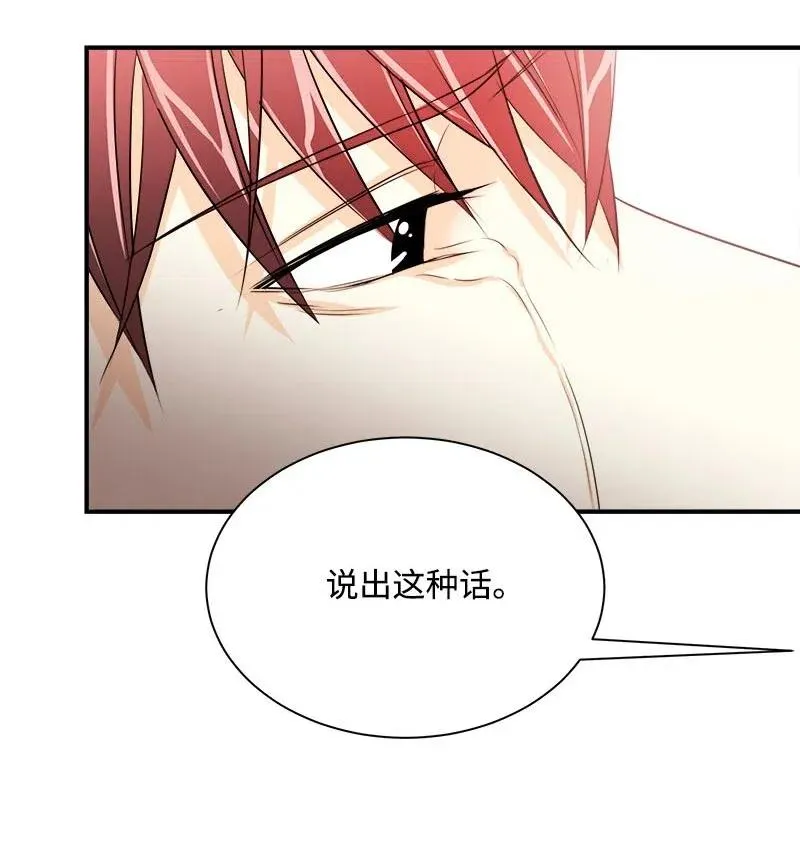 19 原来你 第24页
