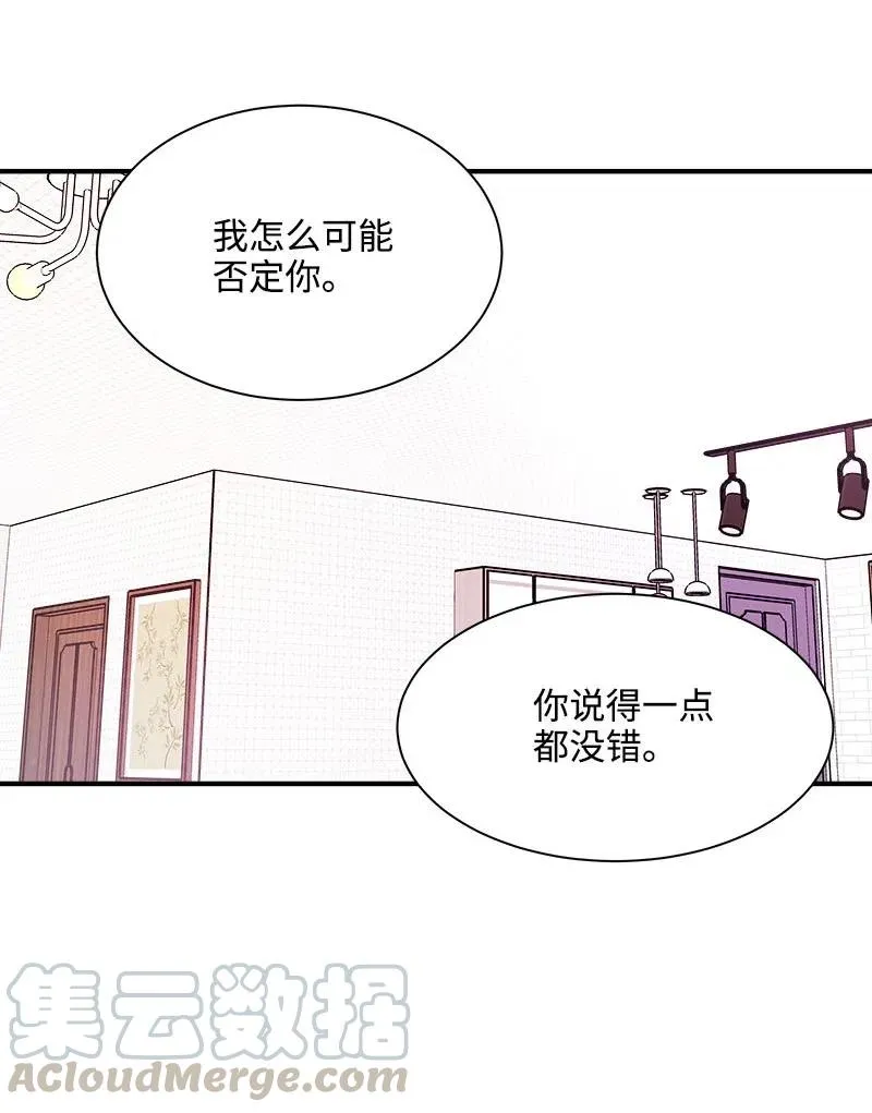 19 原来你 第28页