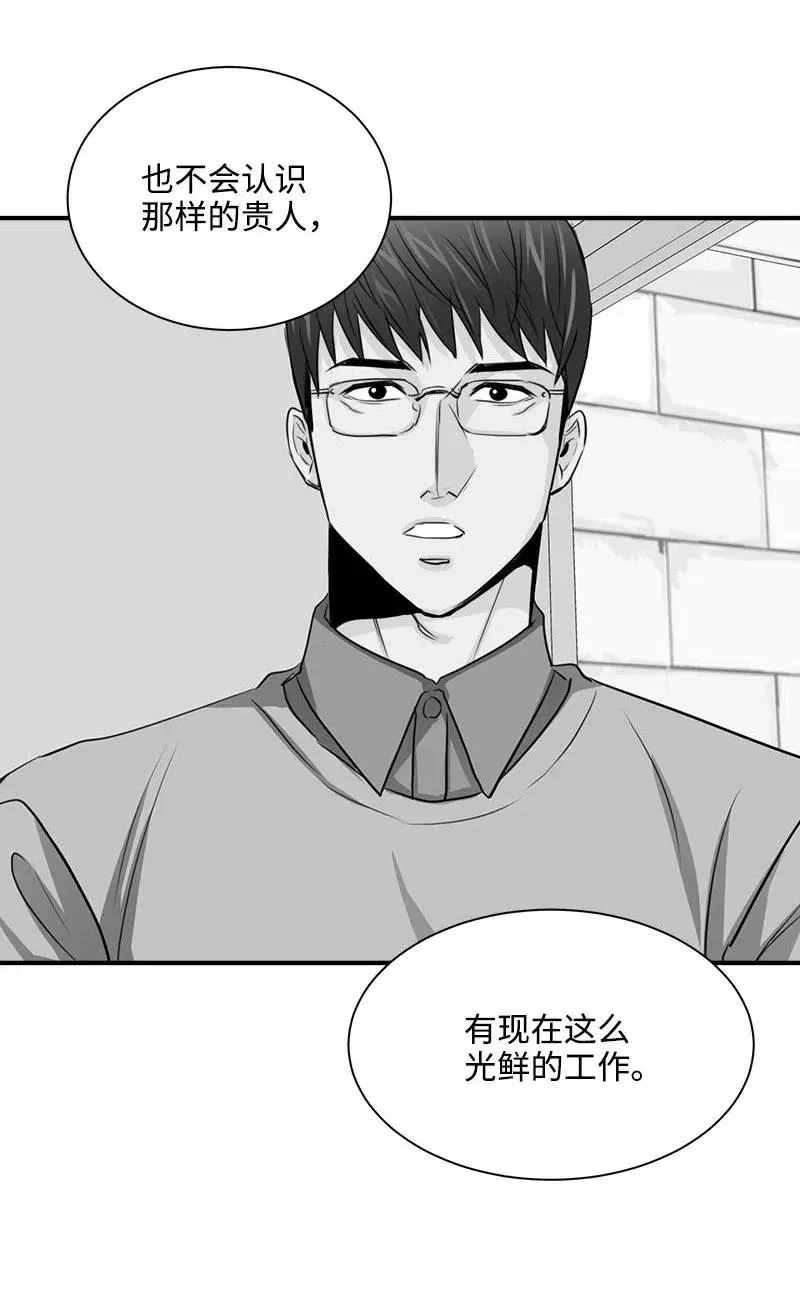 19 原来你 第30页