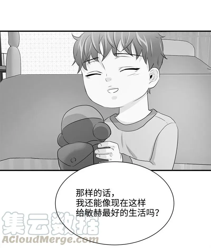 19 原来你 第31页