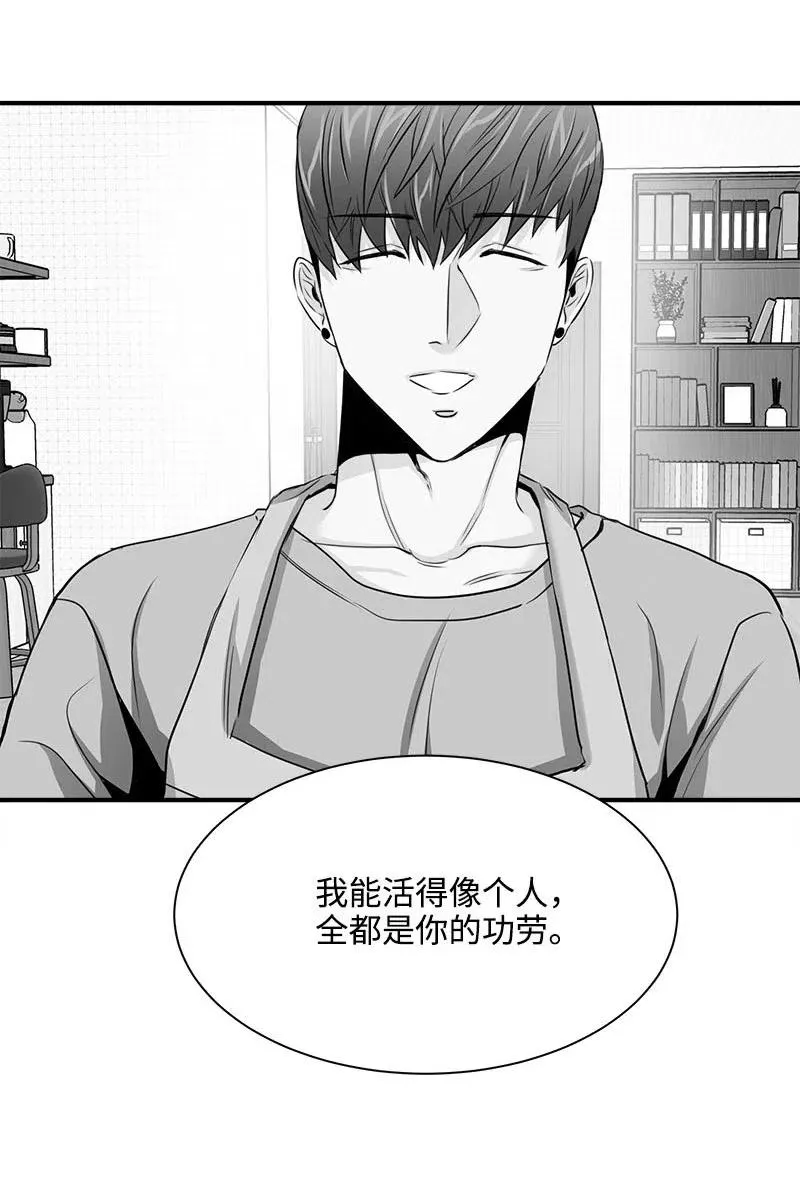 19 原来你 第33页