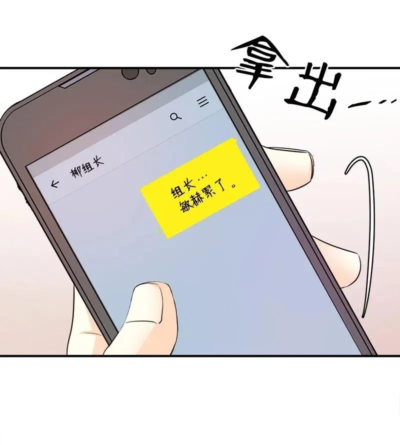 19 原来你 第42页