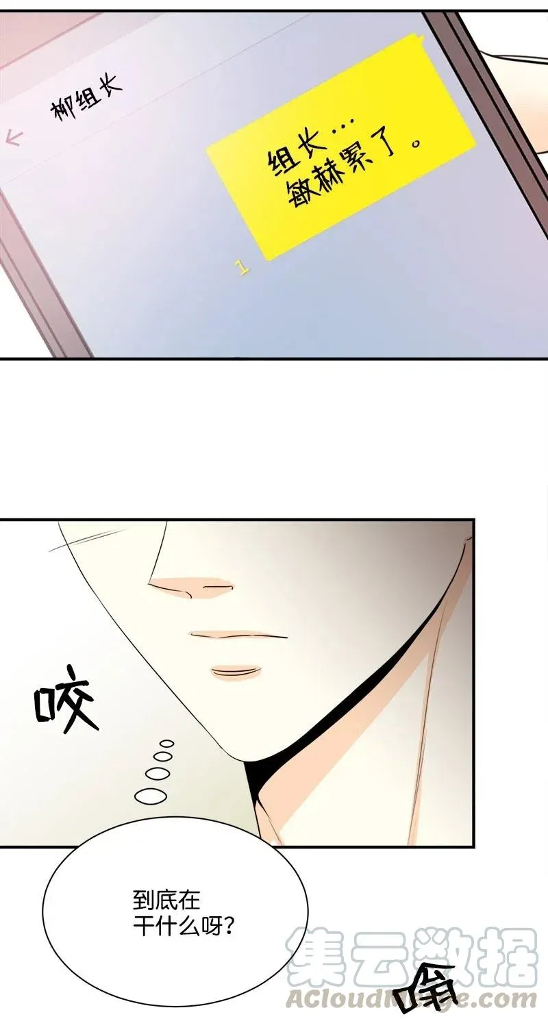19 原来你 第43页