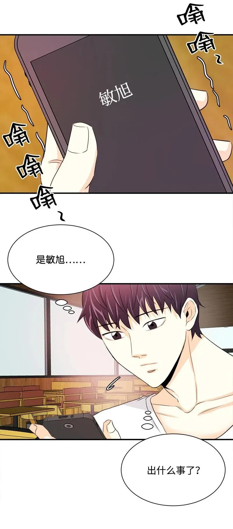 19 原来你 第44页