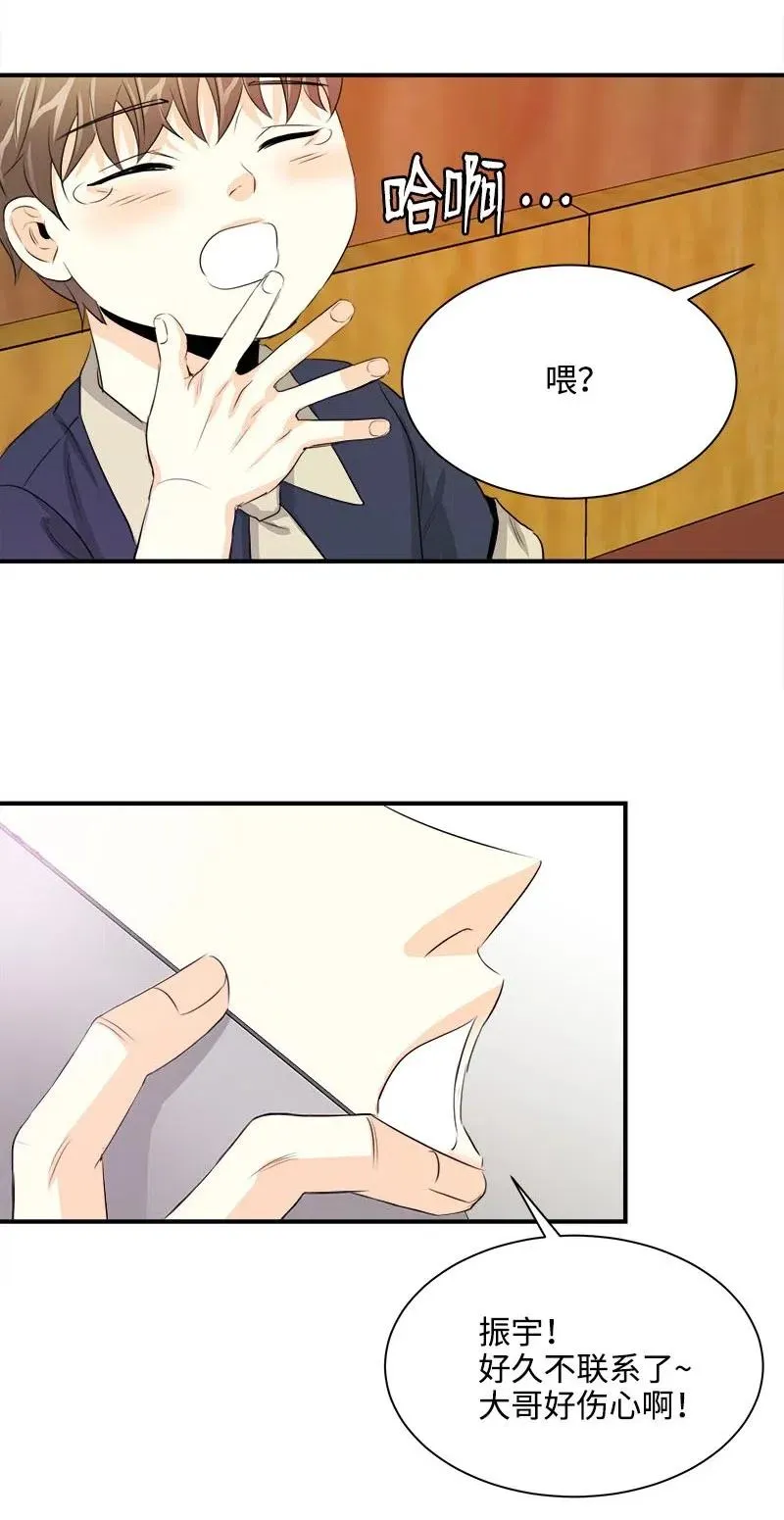 19 原来你 第45页