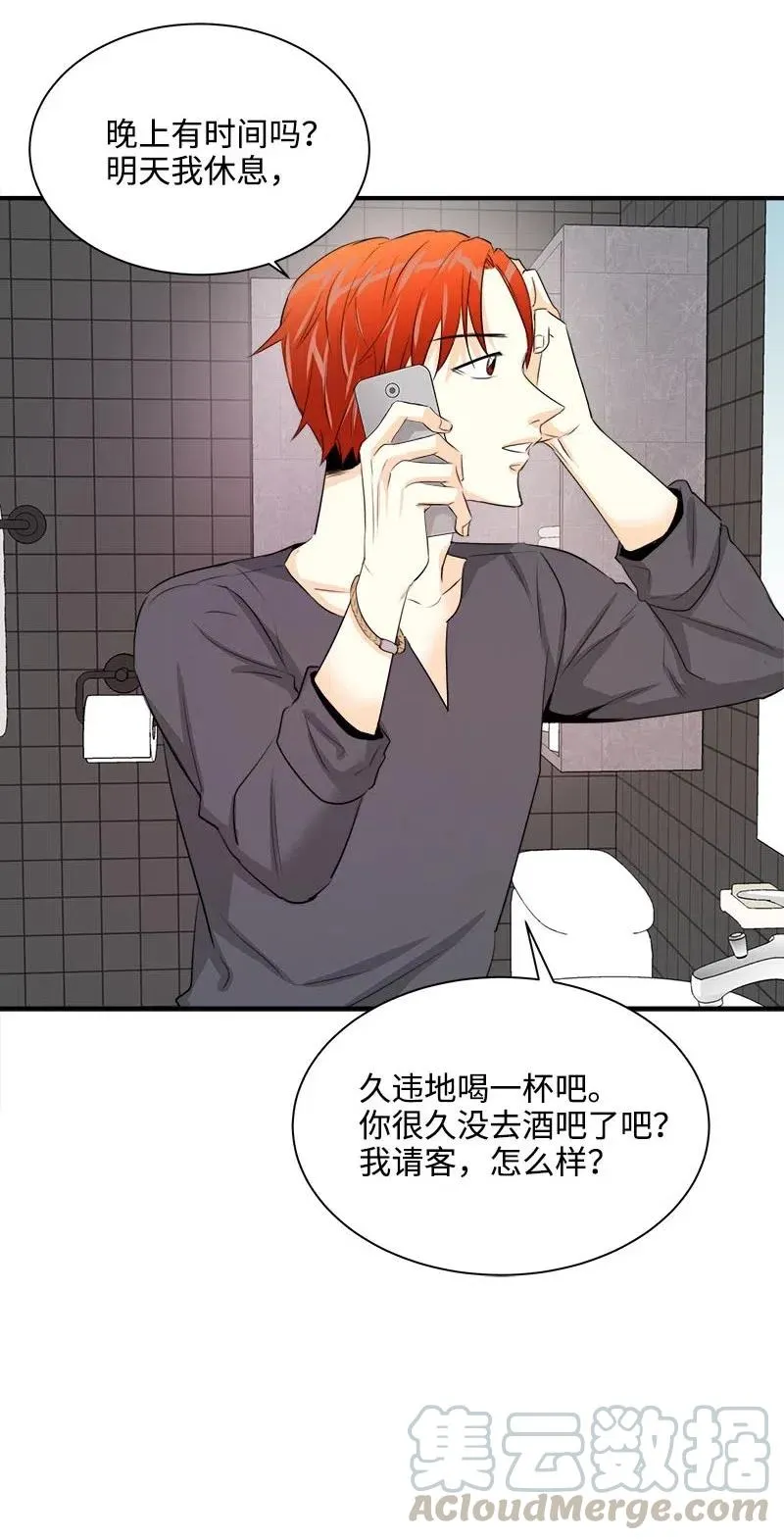 19 原来你 第46页