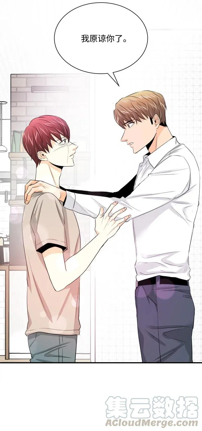 19 原来你 第49页