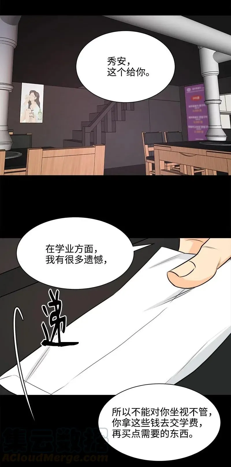 18 我这样的人 第4页