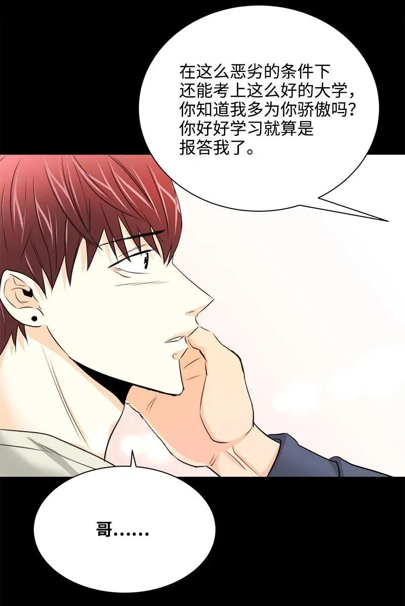 18 我这样的人 第6页