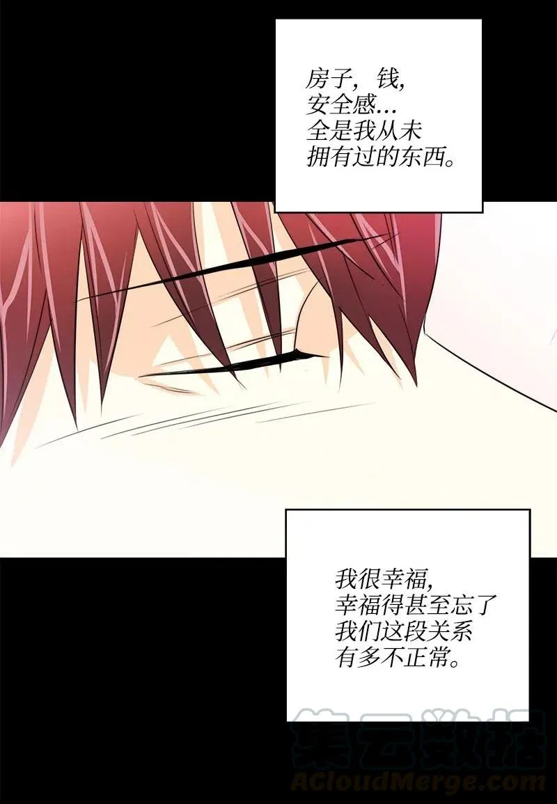 18 我这样的人 第7页
