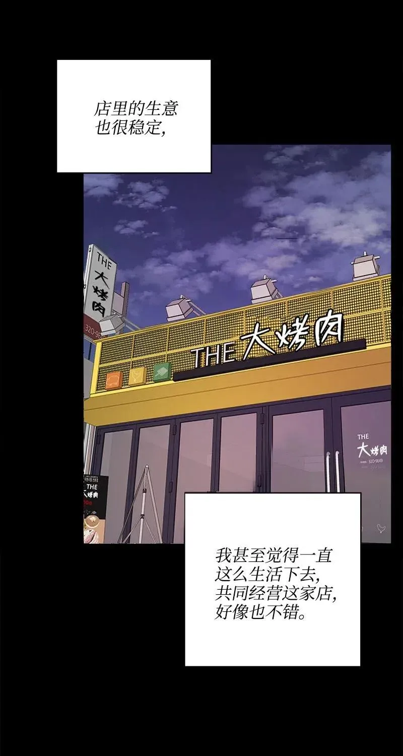18 我这样的人 第8页