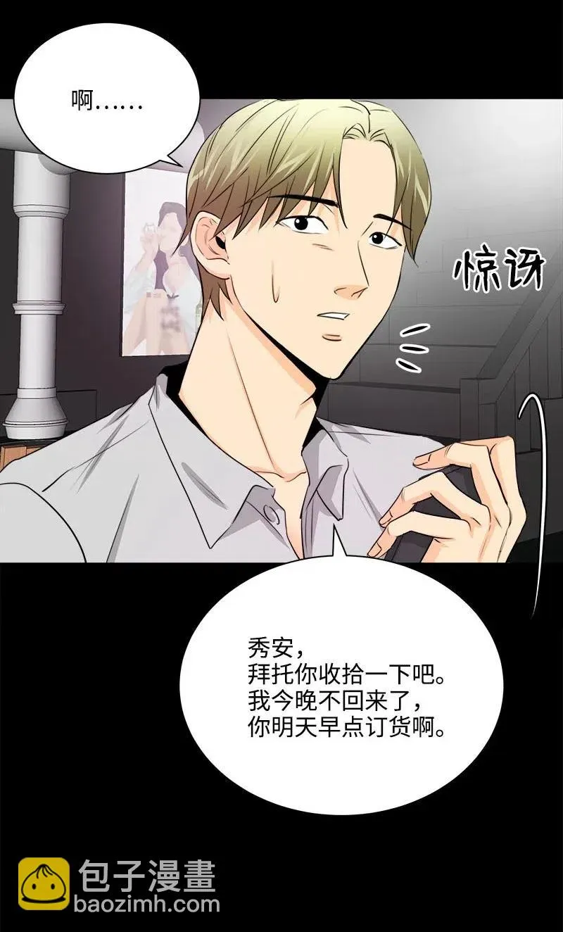 18 我这样的人 第11页