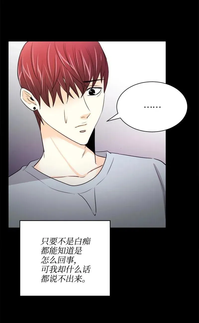 18 我这样的人 第12页