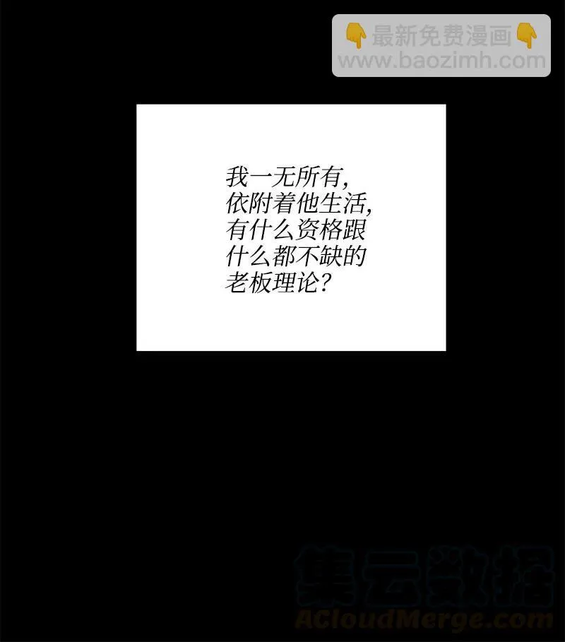 18 我这样的人 第13页