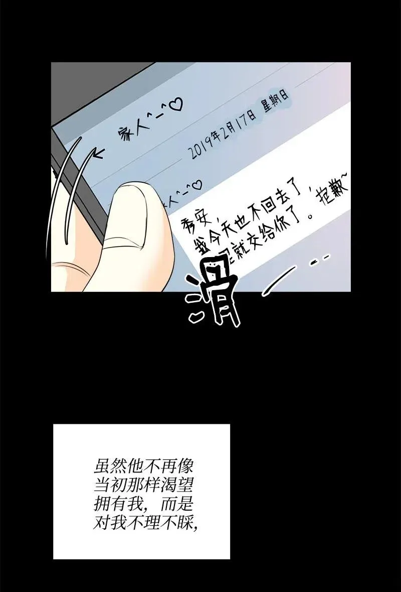 18 我这样的人 第15页