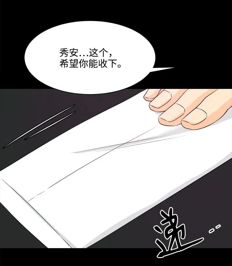 18 我这样的人 第17页