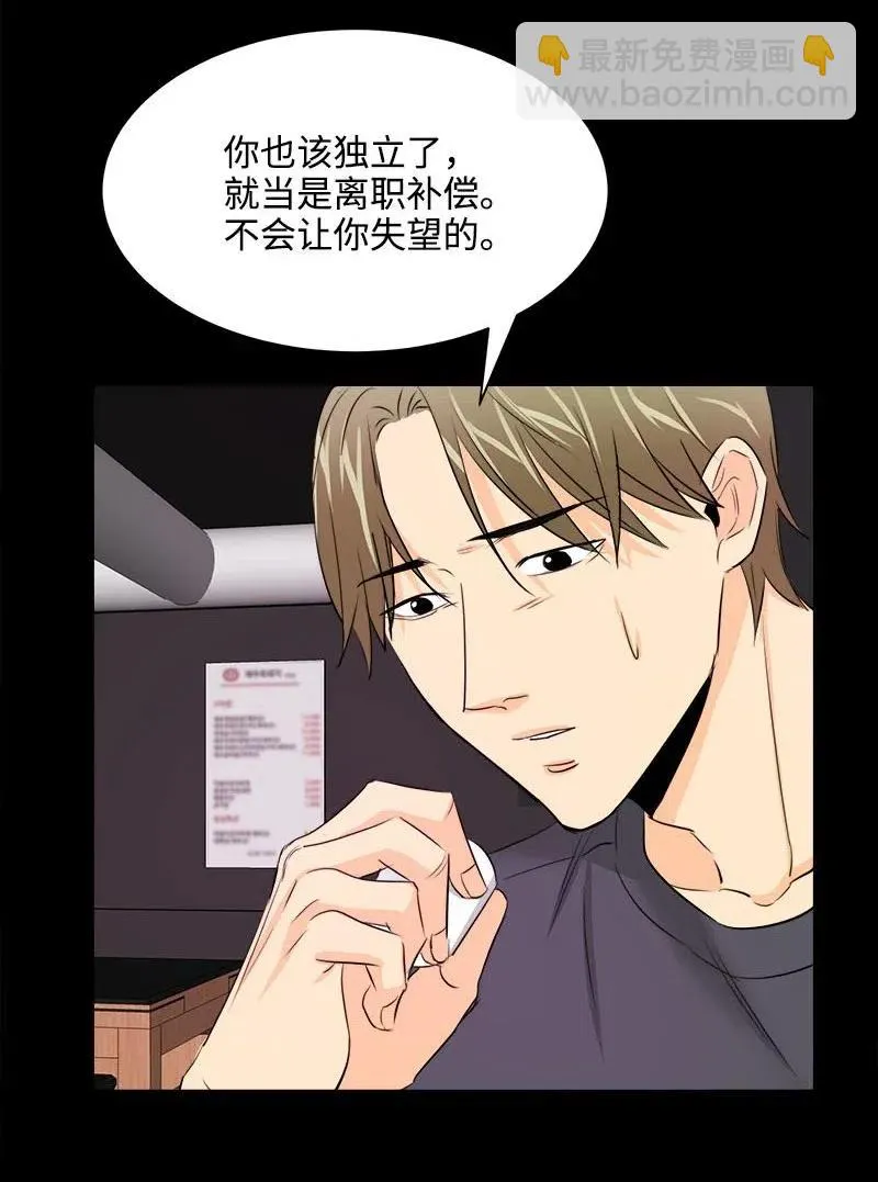 18 我这样的人 第18页