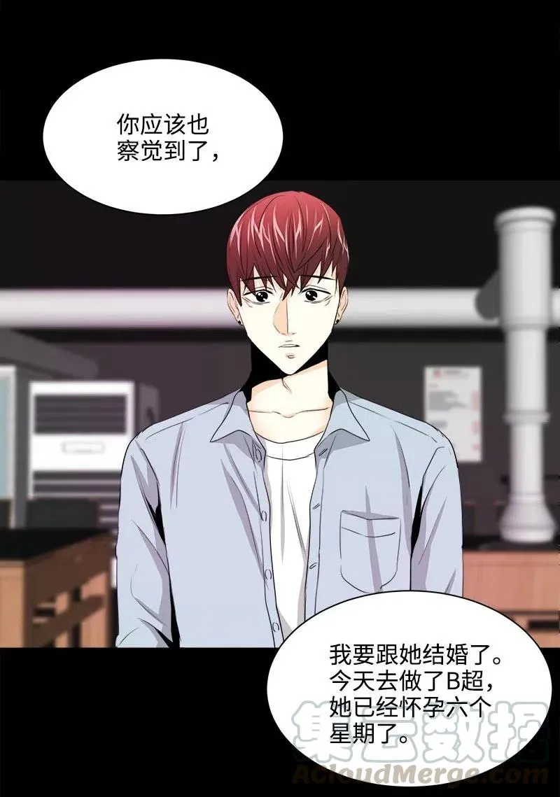 18 我这样的人 第19页