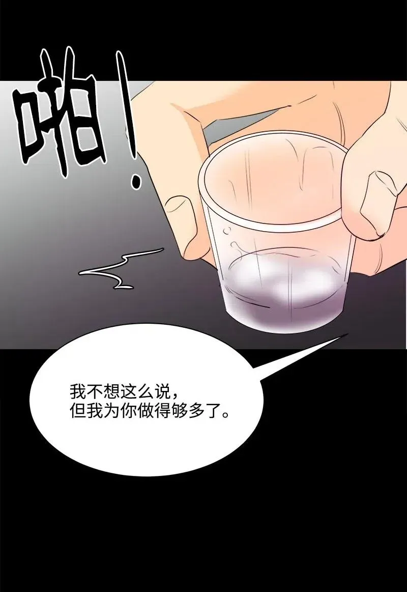 18 我这样的人 第21页