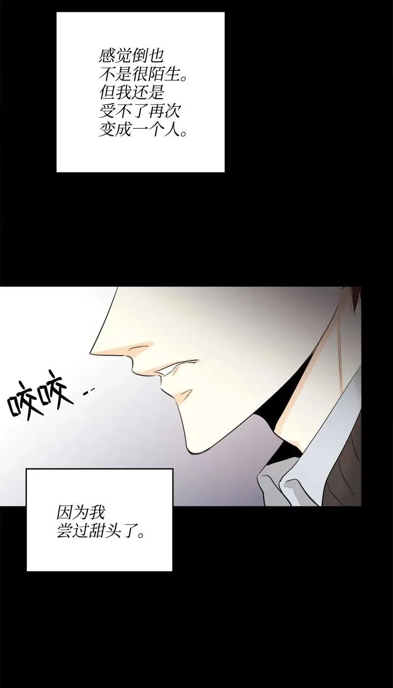 18 我这样的人 第23页