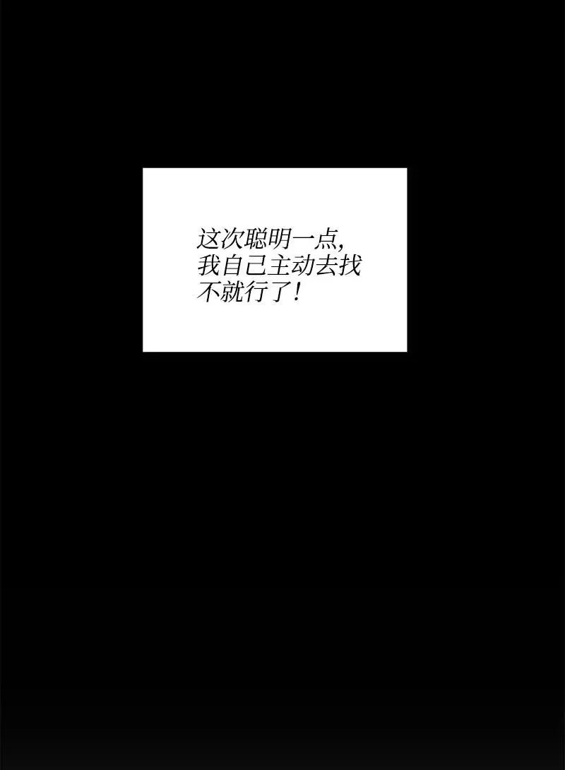 18 我这样的人 第24页