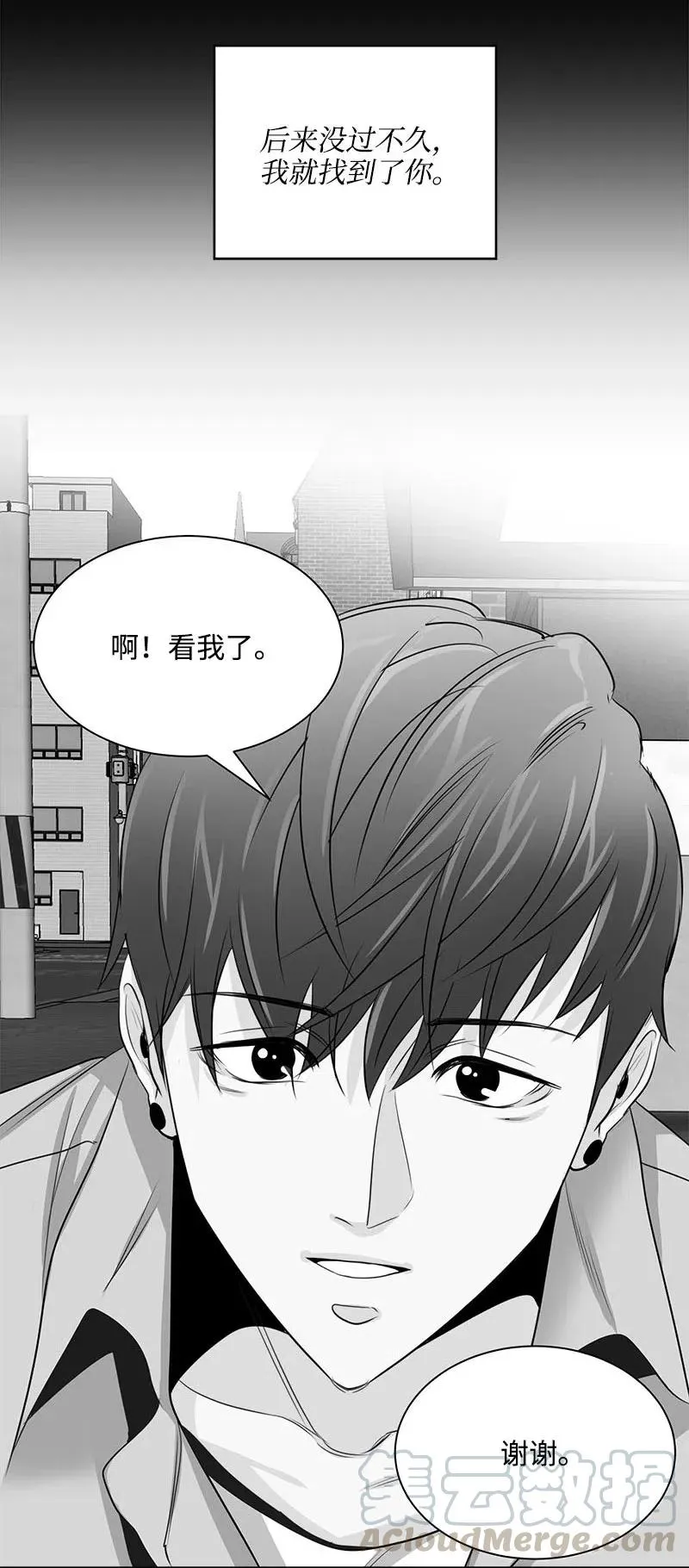 18 我这样的人 第25页