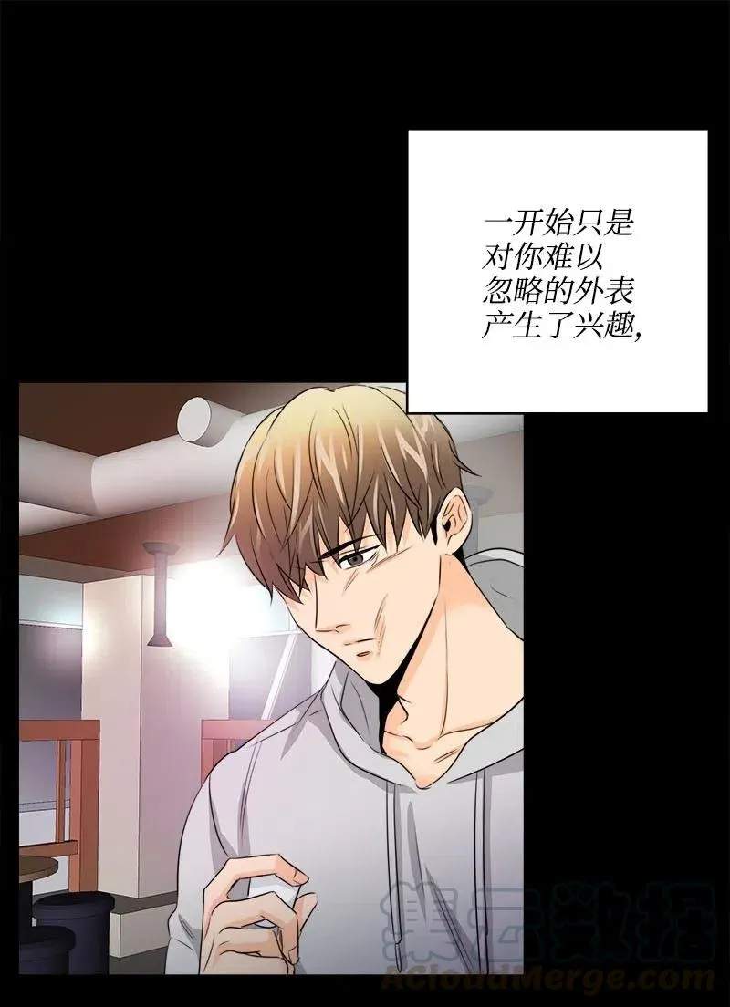 18 我这样的人 第28页