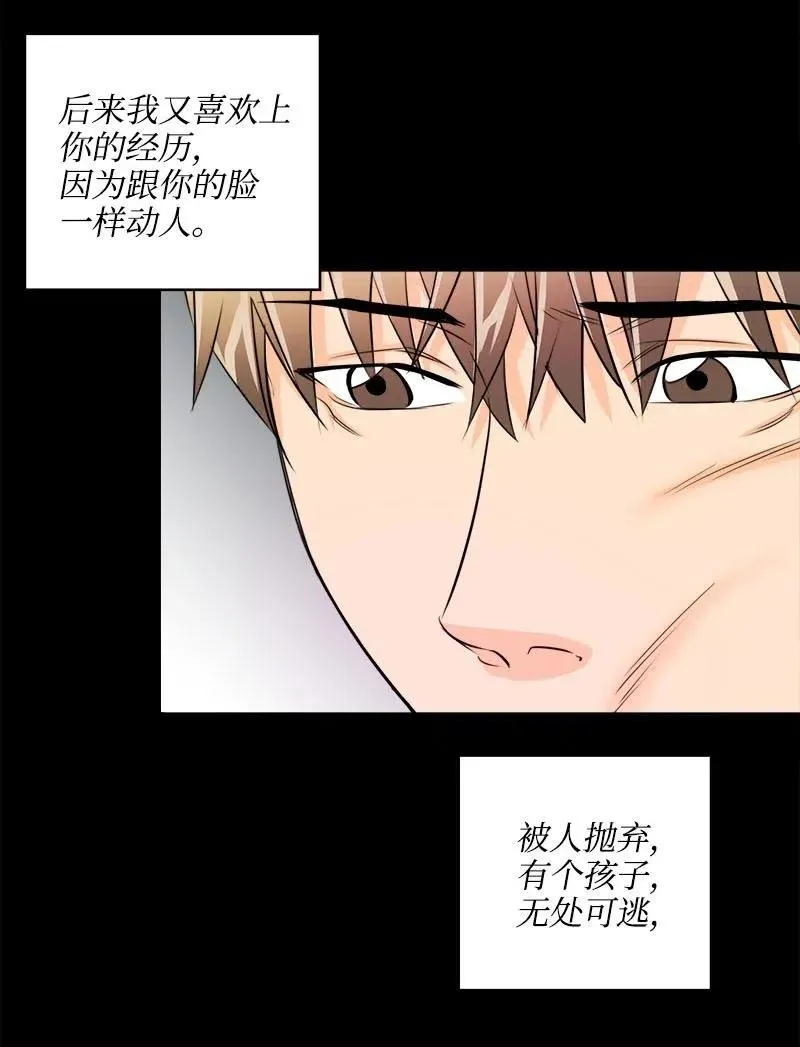 18 我这样的人 第29页
