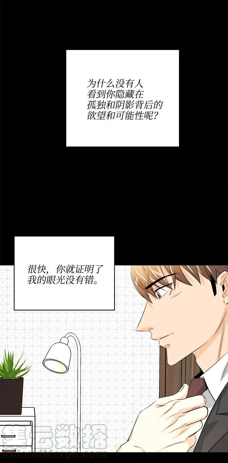 18 我这样的人 第31页