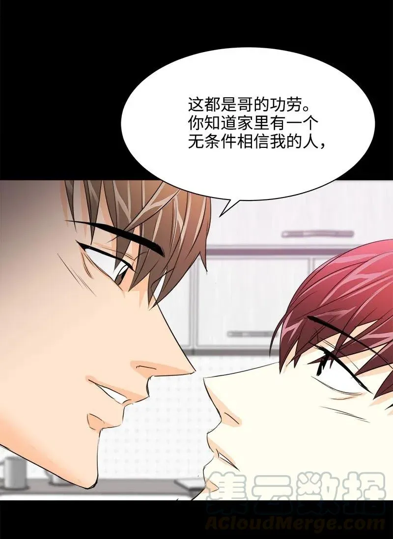 18 我这样的人 第34页