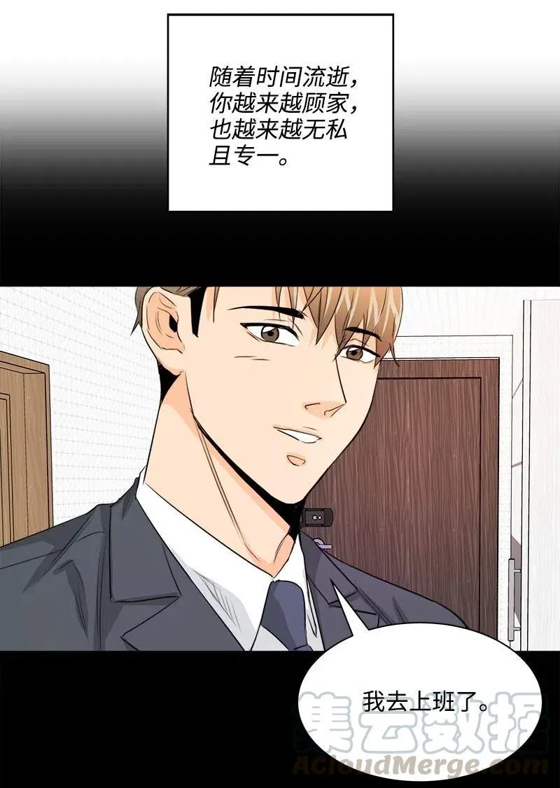 18 我这样的人 第37页