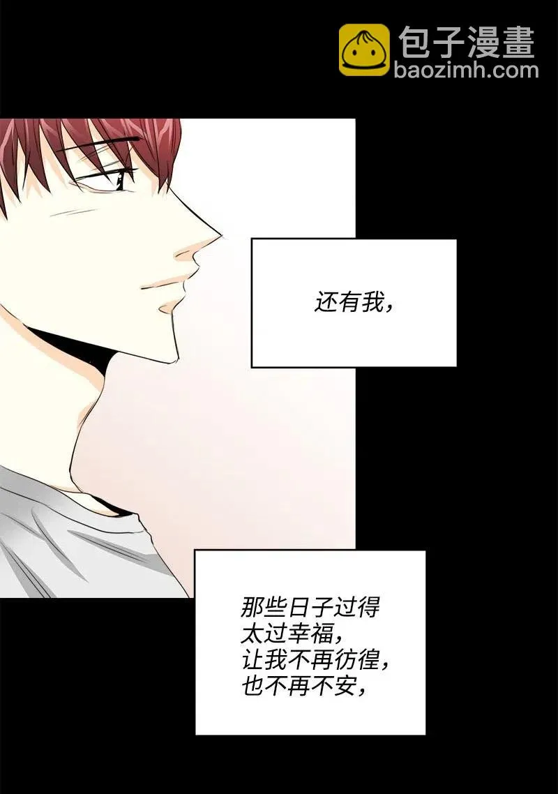18 我这样的人 第39页